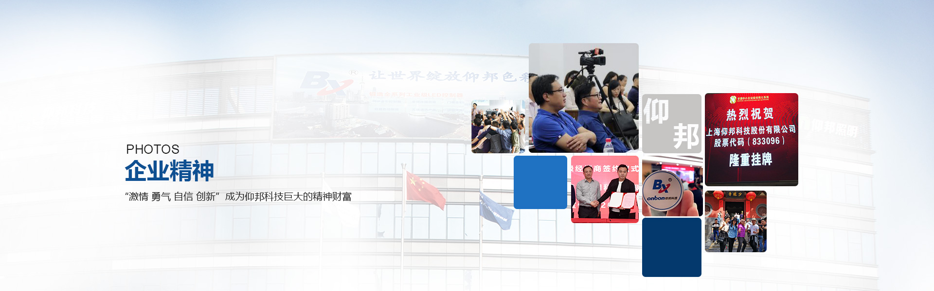 关于888集团电子游戏-企业相册