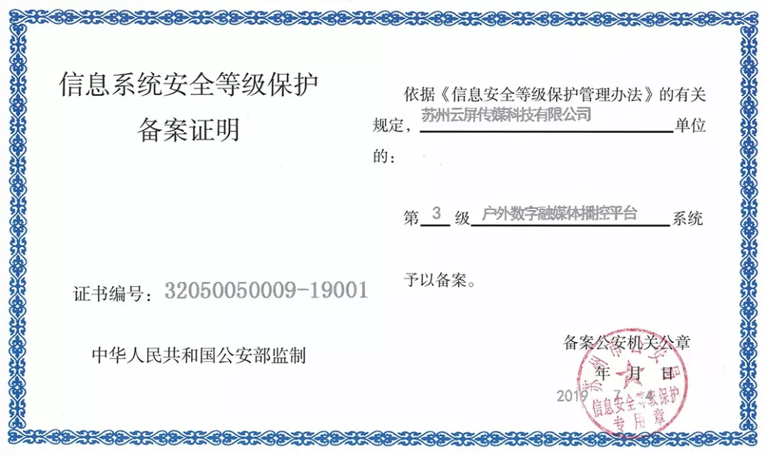 201909031344147098 888集团电子游戏(中国游)有限公司官网