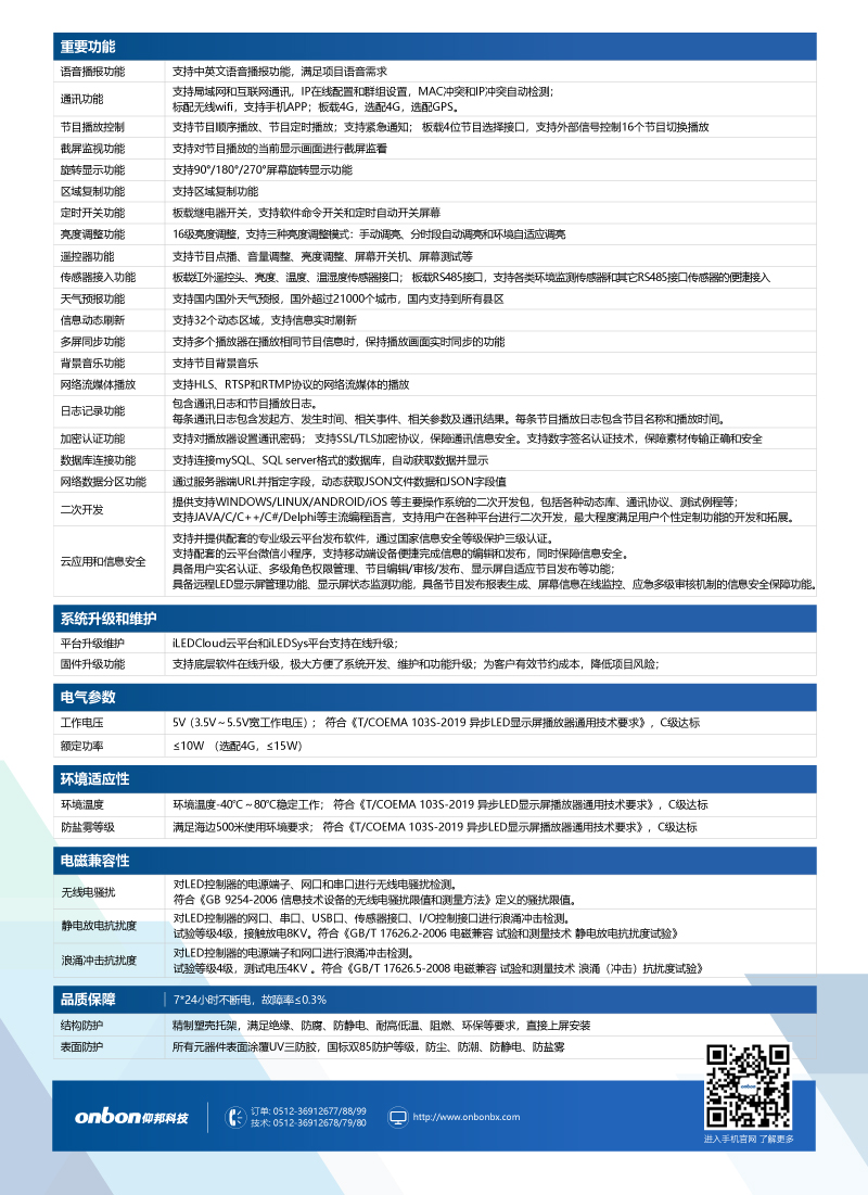888集团电子游戏(中国游)有限公司官网