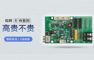 WiFi控制卡新选择：888集团电子游戏X-W系列高尚不贵